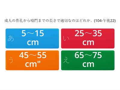 ⑯診療に伴う看護技術 　看護師国家試験過去問　必修問題　