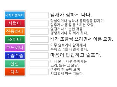 어휘1 학교에서 똥 싼 날