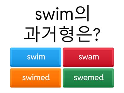 5학년 7단원 영어 단어 퀴즈