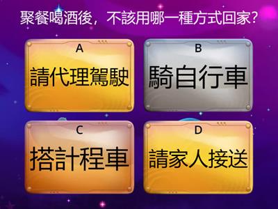 交通安全小學堂