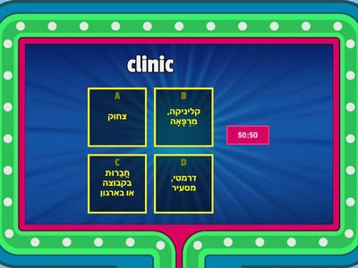 Launchpad-List C-Unit2(quiz show)