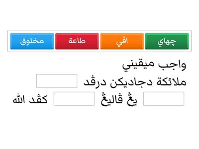 برايمان كڤد ملائكة