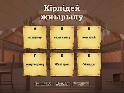 Жезөкшелерге арналған неміс сөз тіркестері