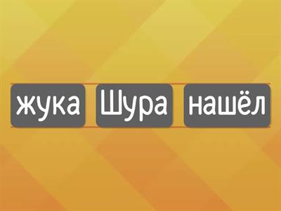 ﻿Дифференциация Ш-Ж