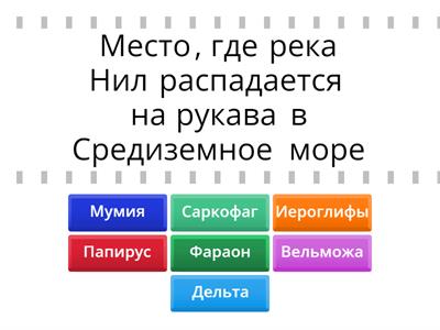 Древний Египет