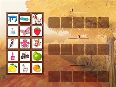 Місце звука {Л}