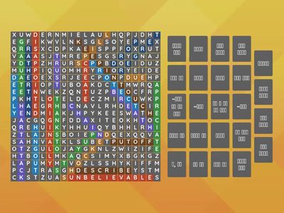 3학년 8과 단어(워드서치)