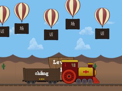 ballon game of HSK 2 writing characters Lesson 1-5