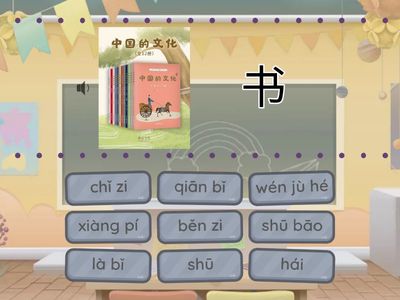 ЛК1 14у весь пиньинь найди