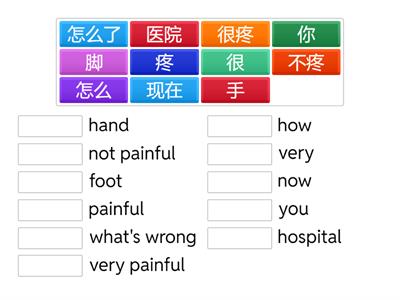 YCT2-10 你怎么了？