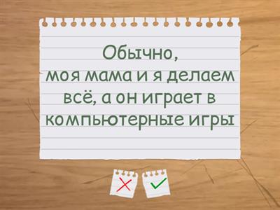 responsibilities teens, flashcards