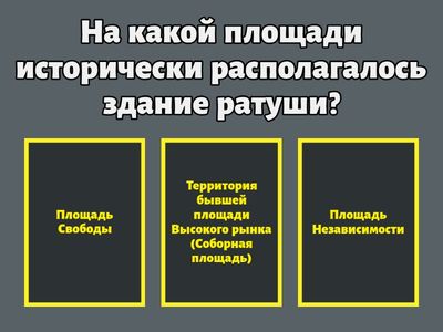 Викторина эк.ист.