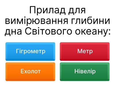 Рельєф дна океану