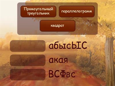 Геометрия (площади)