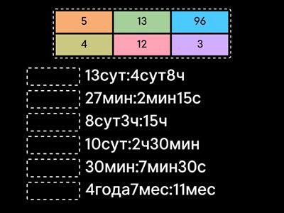 Деление (время)