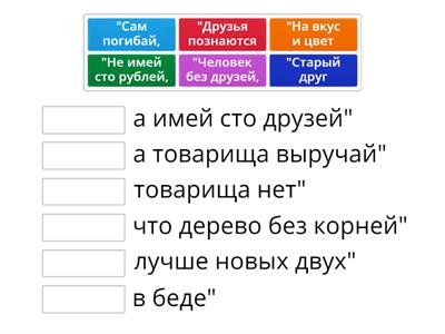 Кроссворд "Дружба"