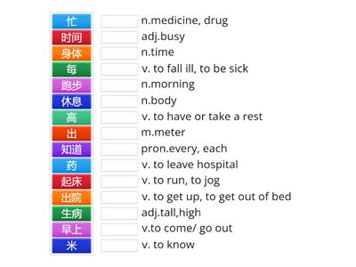 Session 2 Chinese character