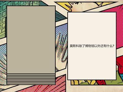 Школа восточных языков 4, 回答问题