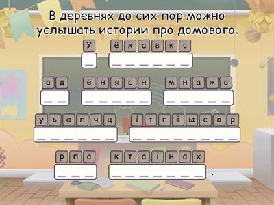 Беларуская міфалогія (пераклад сказаў)