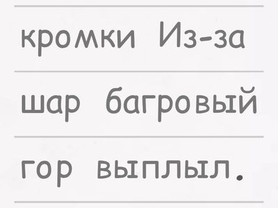 Предложение 2-3 класс