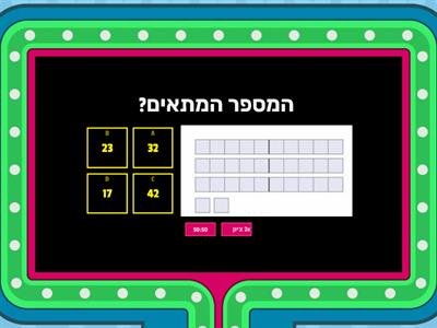 המבנה העשרוני עד 100