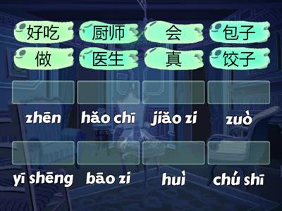 YCT2 lesson5 单词 拼音