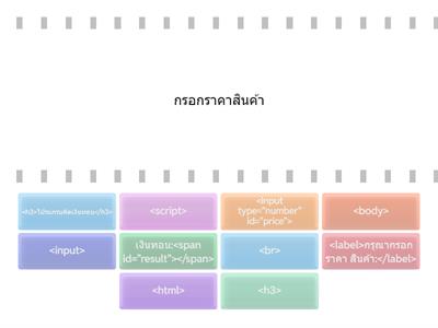 โปรแกรมคำนวนเงินทอน