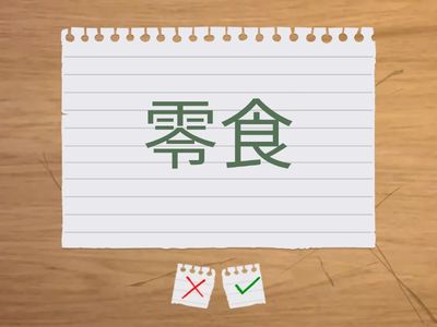 Y4 - 早饭吃面包2