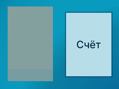 Фонетические упражнения 