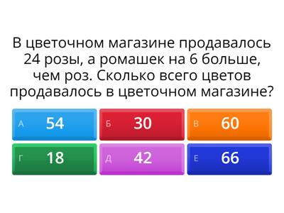 математика 