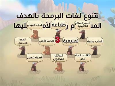 سادس تمرين 5 أنواع لغات البرمجة