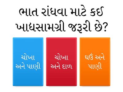 ધોરણ 6