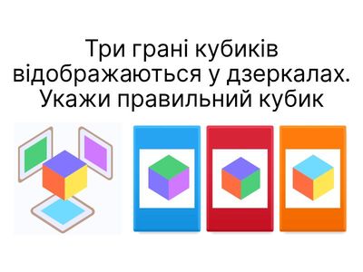 Логіка-увага