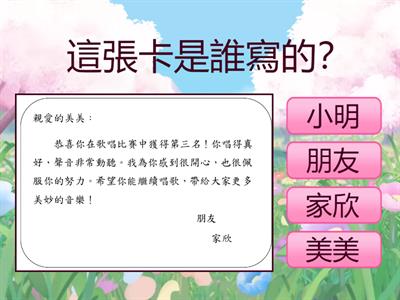 賀卡 閱讀理解
