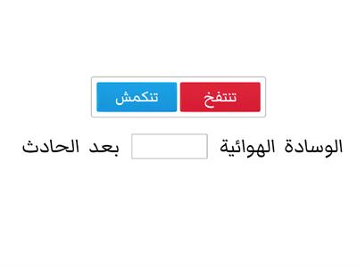 علوم الصف الرابع الابتدائي(استعداد للدراسة)