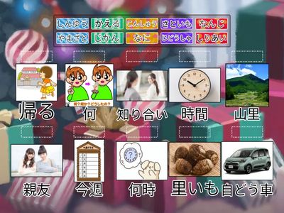 １．あかねこ漢字スキル２年下　ｐ２～３