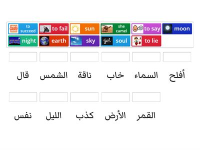 سورة الشمس - Surah Ash-Shams