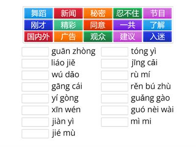 G4_IM2 一起看电视-简体