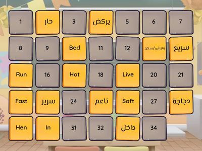 English words- Grade 4