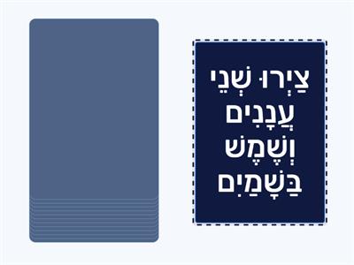  שפה - הוראות