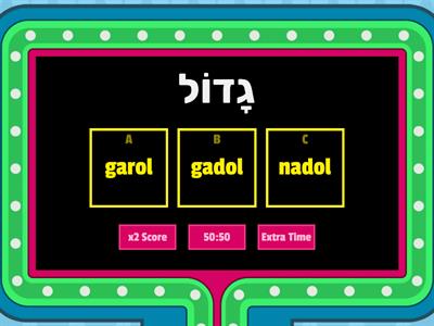 Game- 'ah' , 'eh' , 'o'  , 'oo' vowels