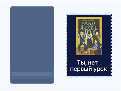 Родительный падеж. Чего у кого нет?