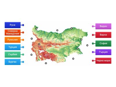 България - държава на Балканския полуостров (3. клас)