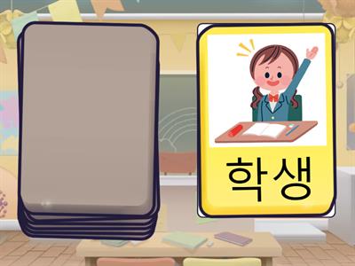 Ewha korean 1-1 Урок 2