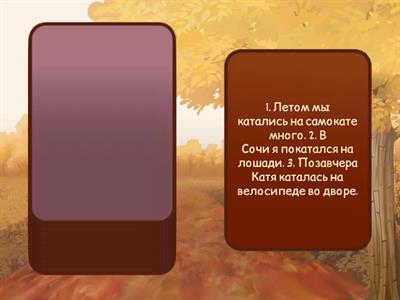 Spotlight4 IRREG Verbs translate from Russian (positive sentences)