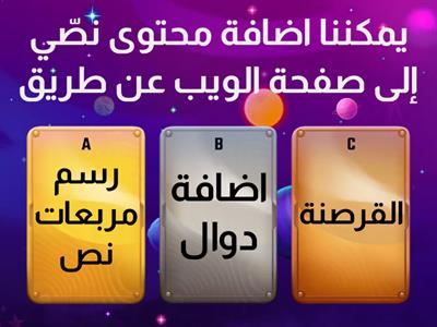  إضافة المحتوى النصّي الى موقع الويب