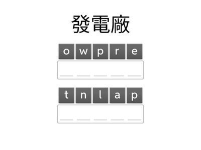 公共設施(高級)
