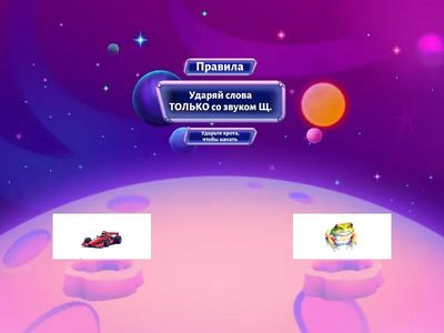 Звук Щ в середине слова