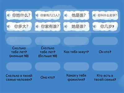 вопросы (дети)