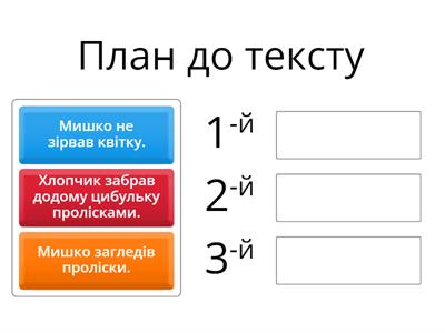 українська мова Вашуленко 3 клас ч 1 ст. 133 впр. 9